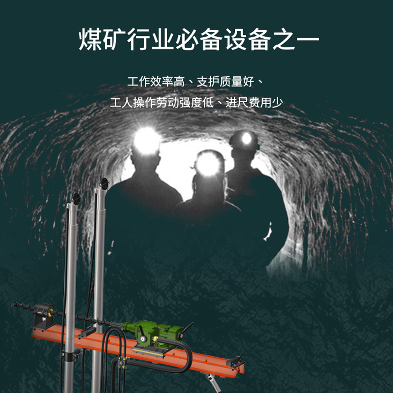諾希德（ROSIT）DP22-150 氣動(dòng)架柱式鉆機(jī)