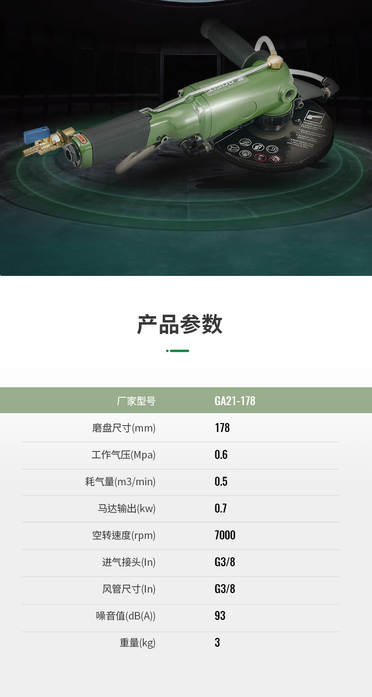 氣動水磨機_06