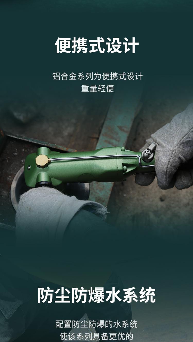 氣動水磨機_04