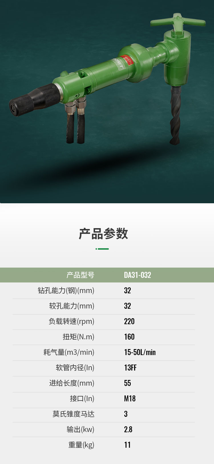 液壓角鉆_05