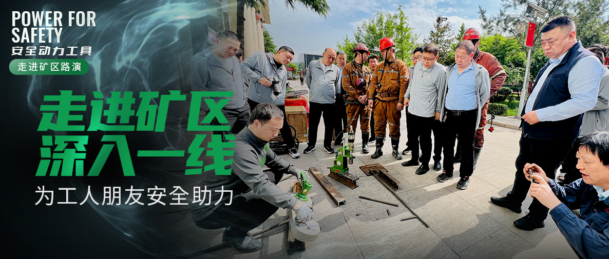 ROSIT諾希德走進(jìn)陽泰集團(tuán)&鵬飛集團(tuán)