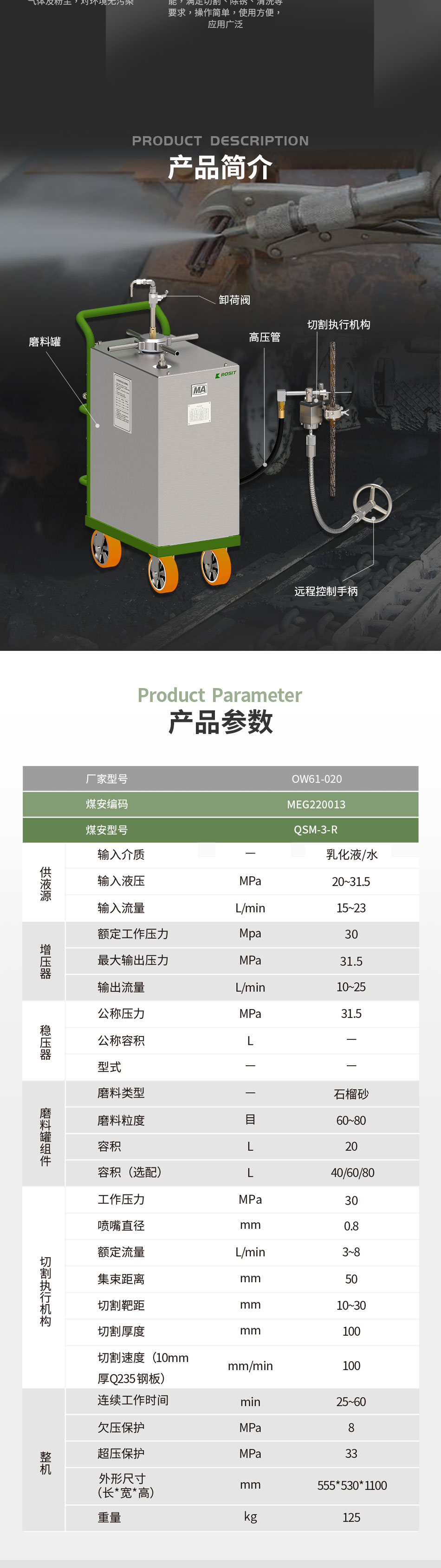 乳化液水切割_05