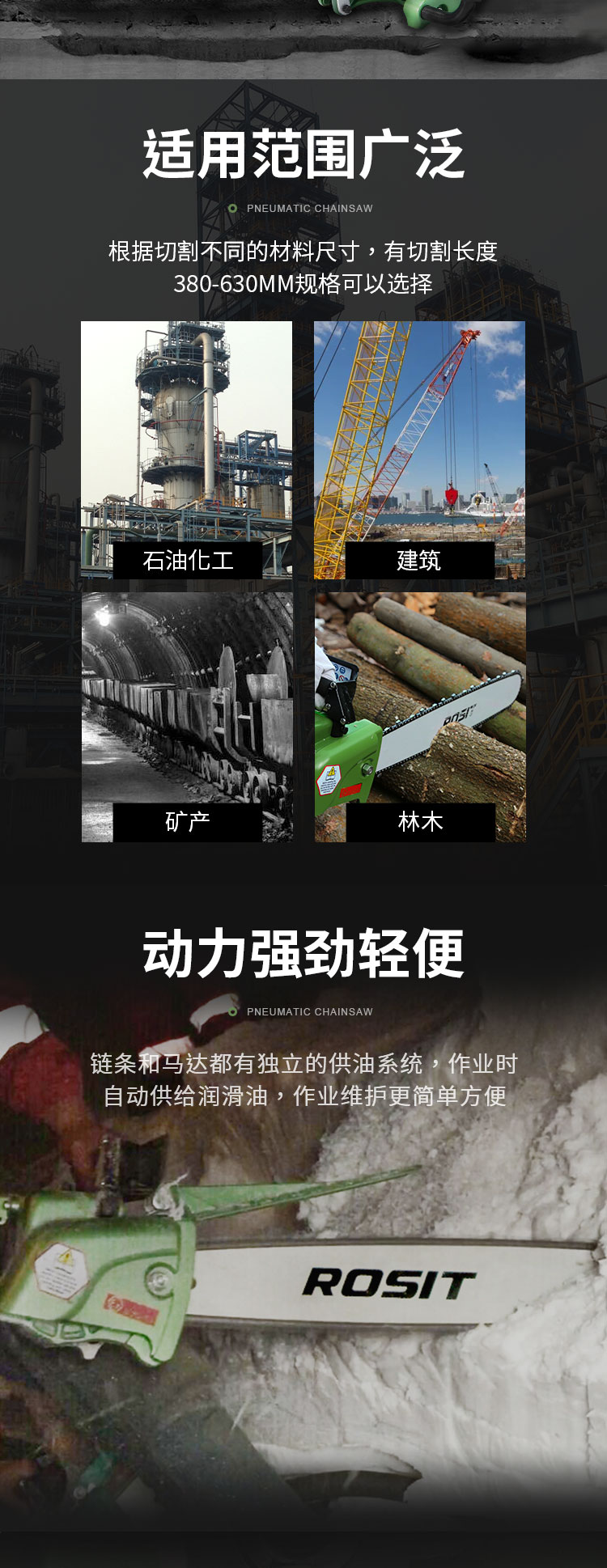 氣動(dòng)鏈鋸CC21-380_03
