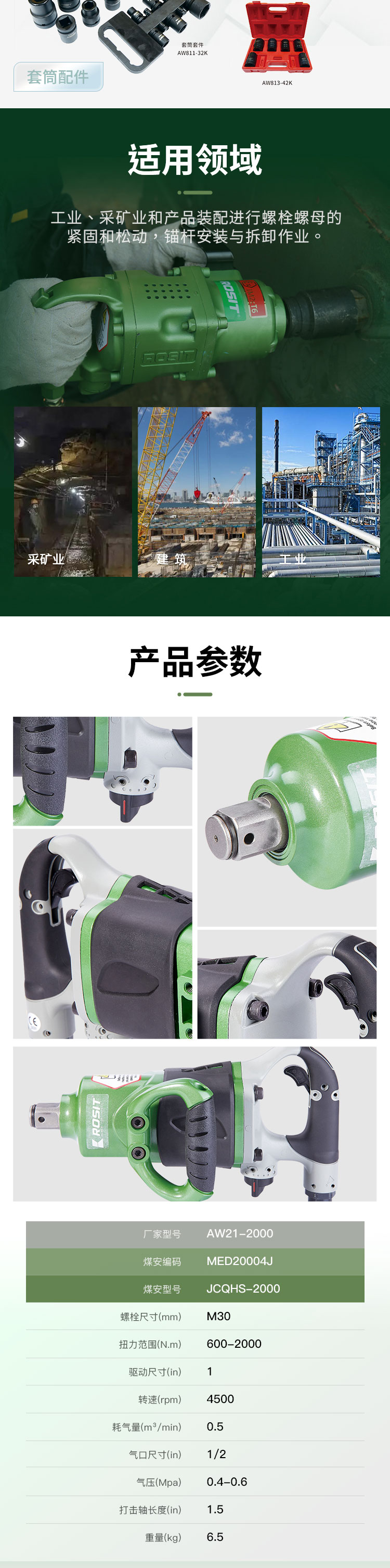 沖擊扳手_05