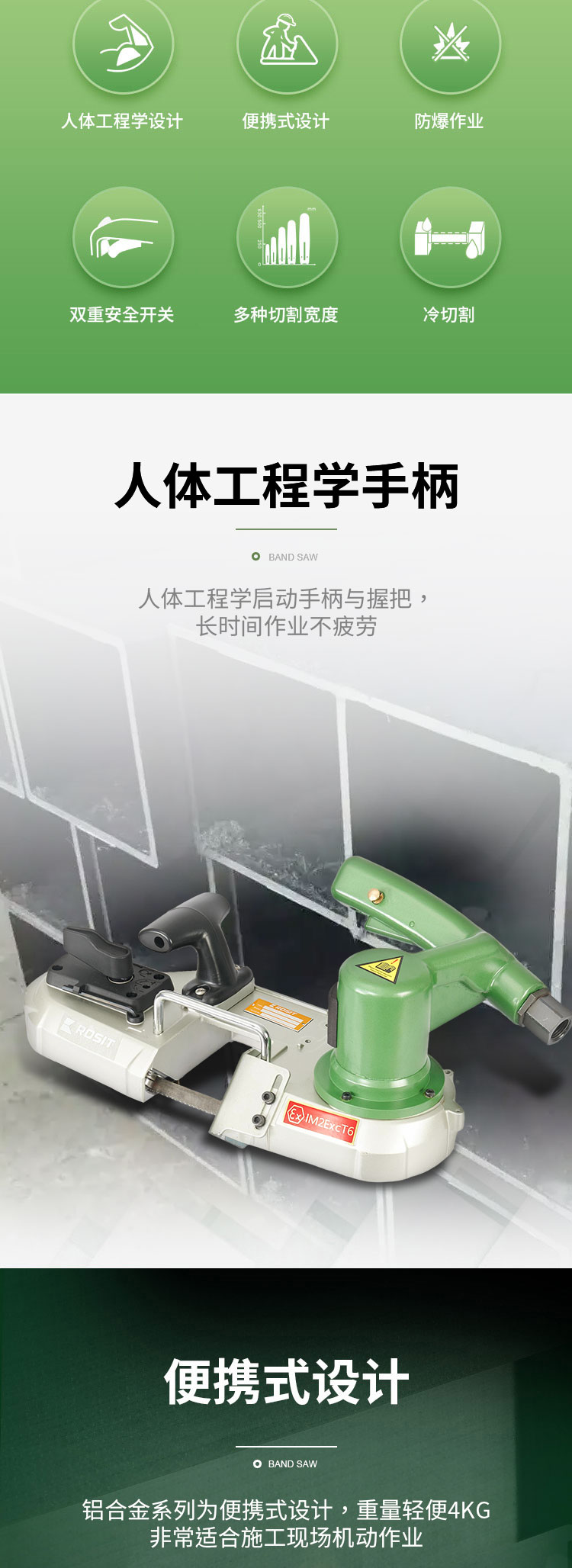 氣動帶鋸_02