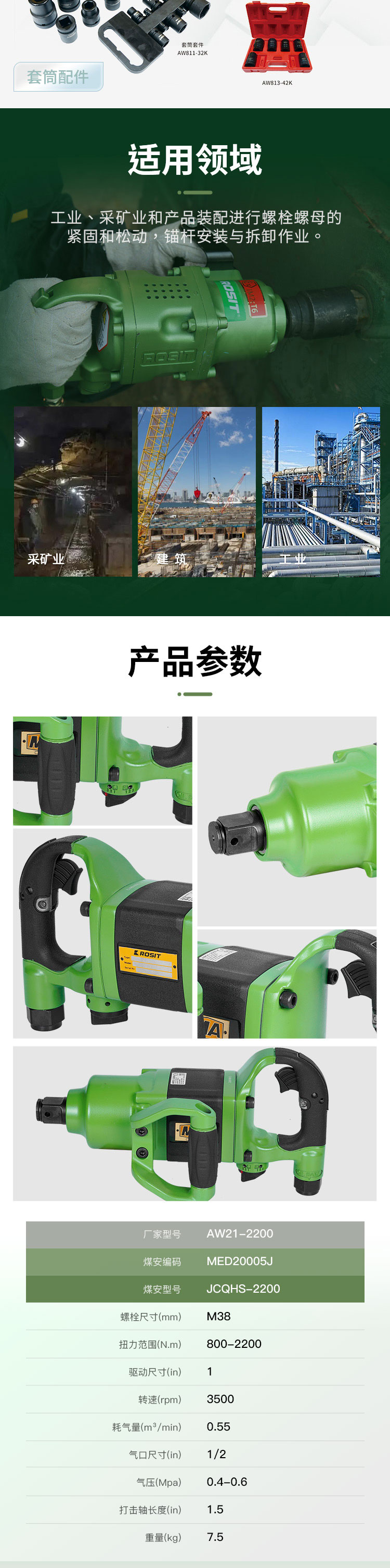 沖擊扳手_05