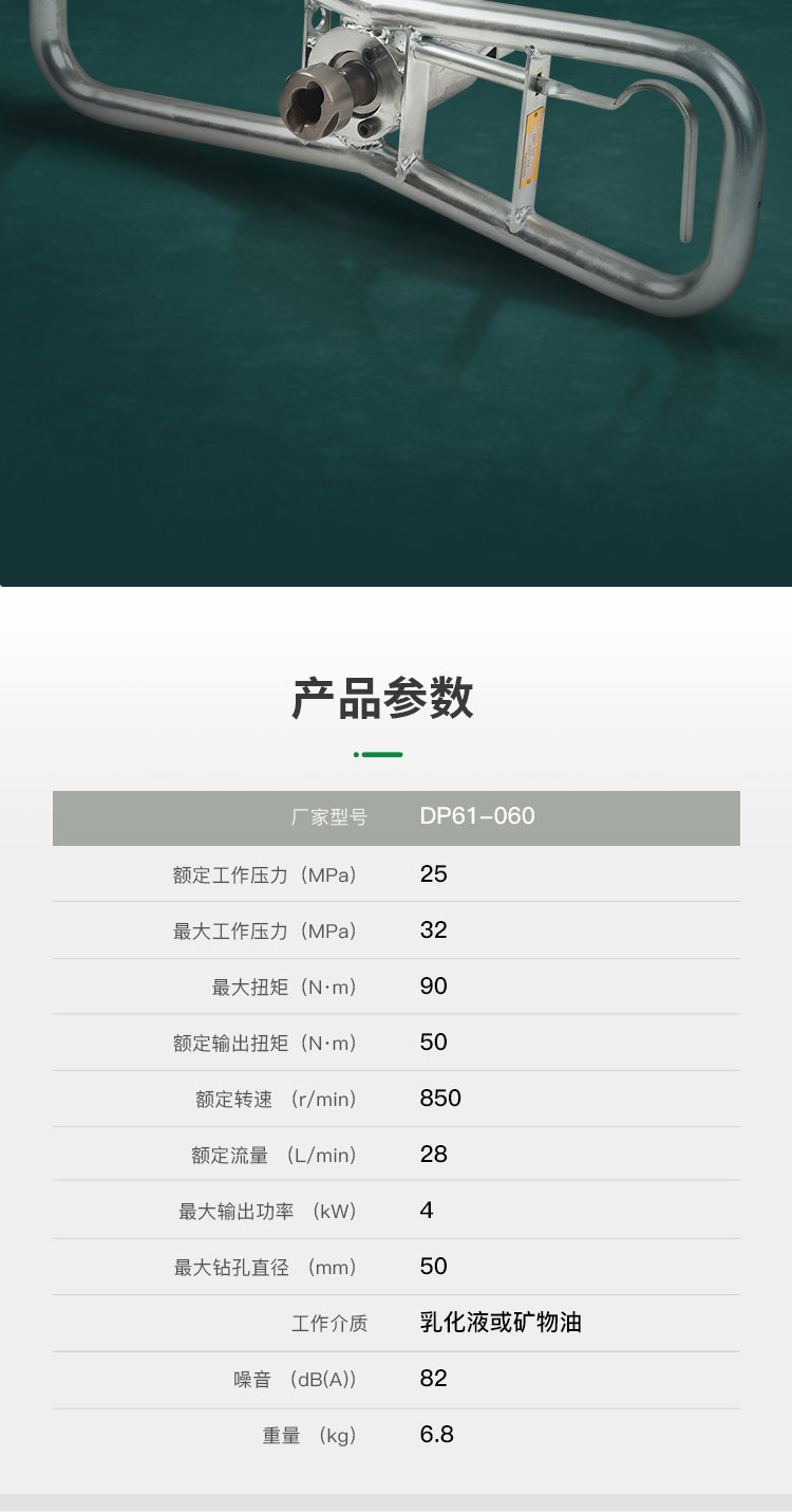 乳化液鉆機(jī)_07