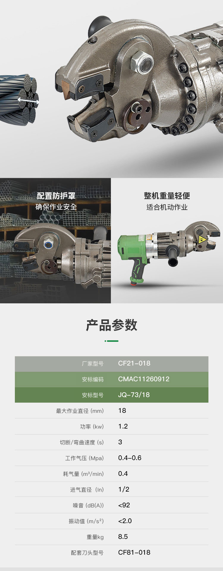 氣動(dòng)切斷器_05