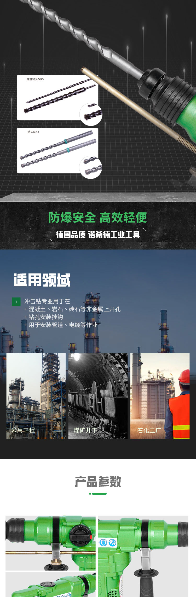 氣動沖擊鉆-多模式_04