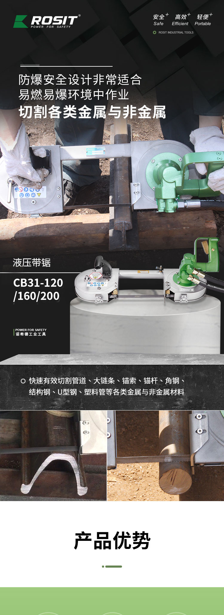 液壓帶鋸_01