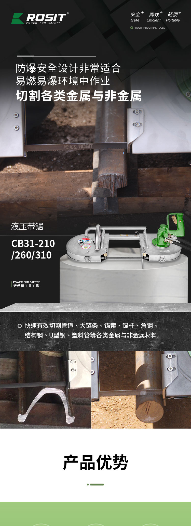 液壓帶鋸_01