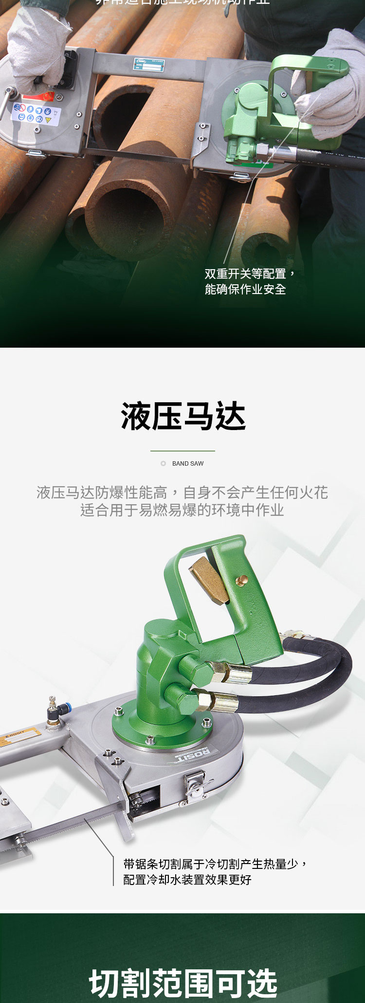 液壓帶鋸_03