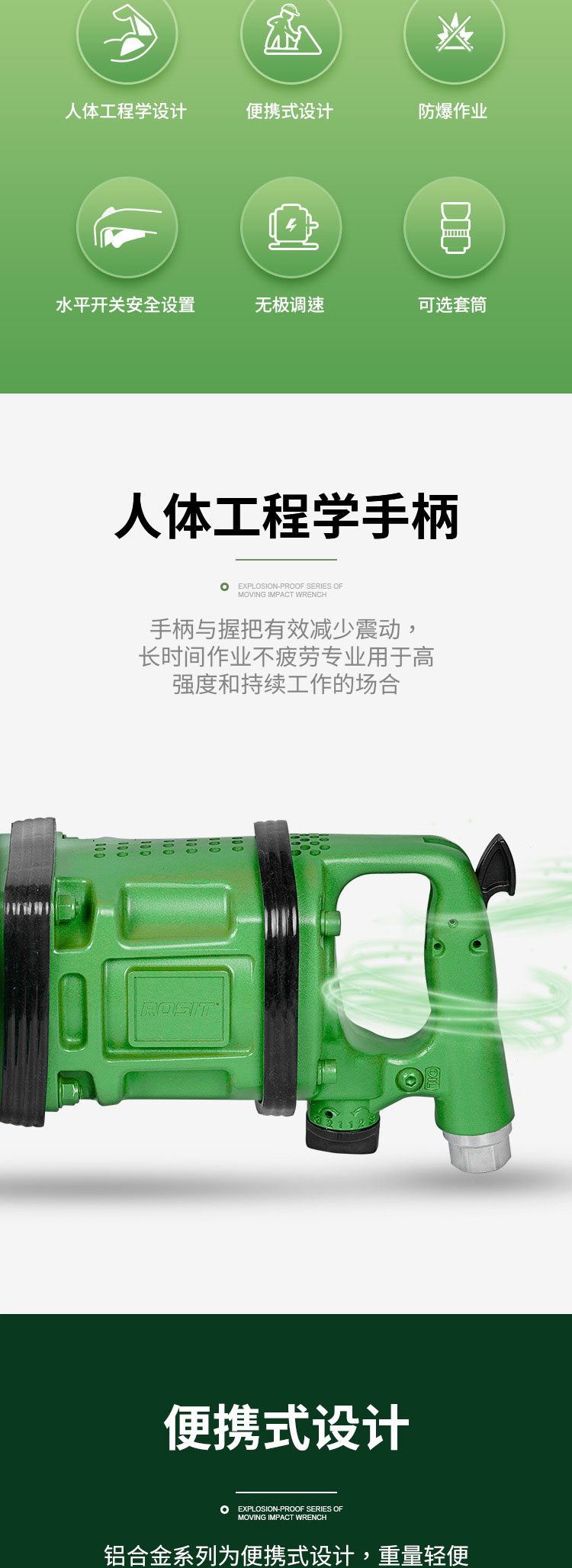 沖擊扳手_02