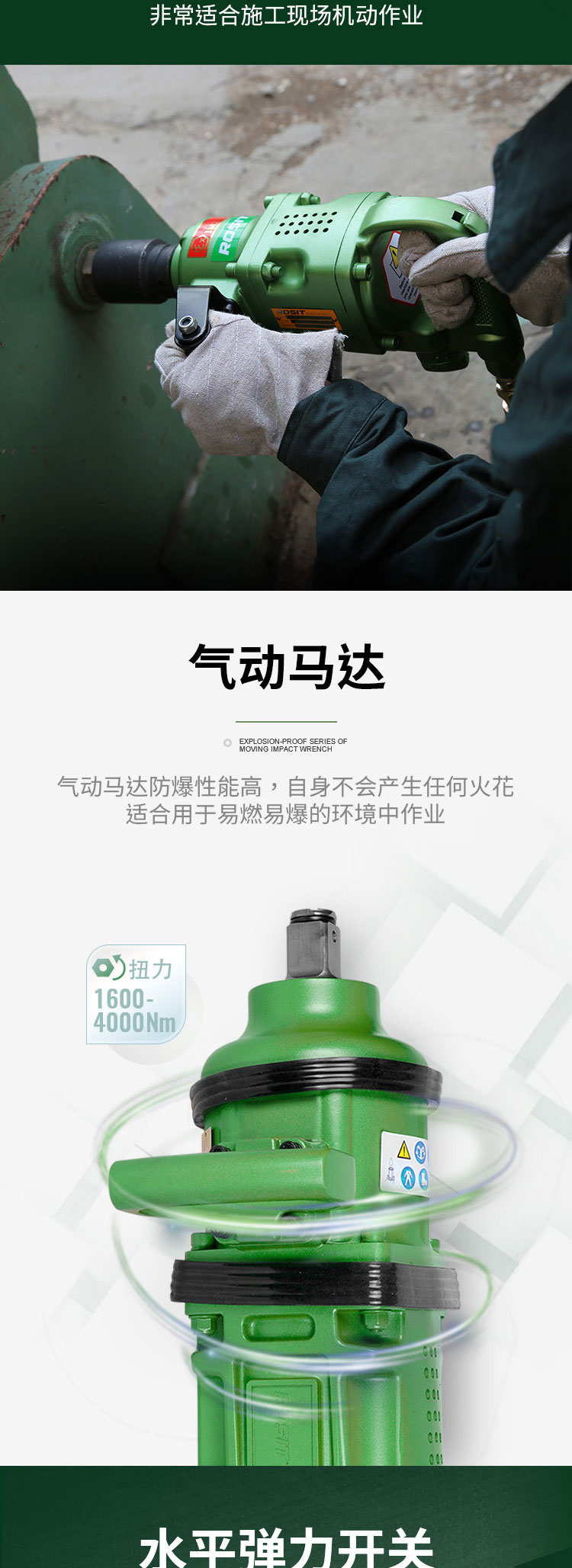 沖擊扳手_03