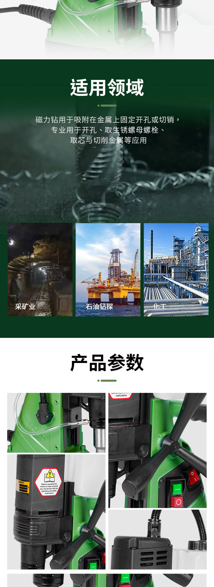 電動磁力鉆_05