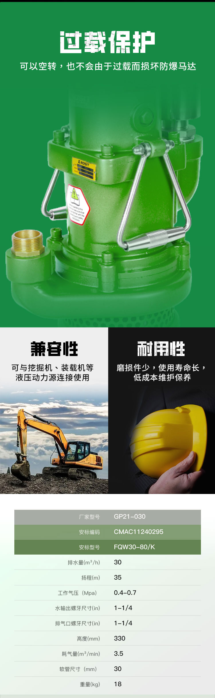 潛水泵_05