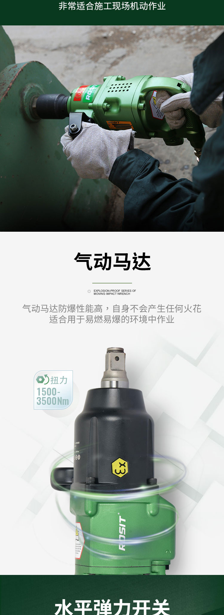沖擊扳手_03