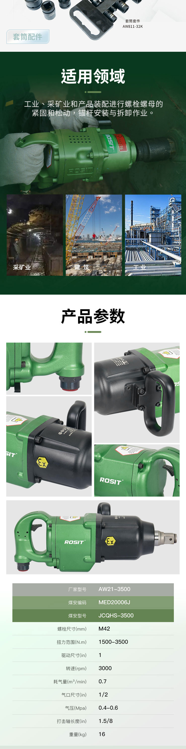 沖擊扳手_05