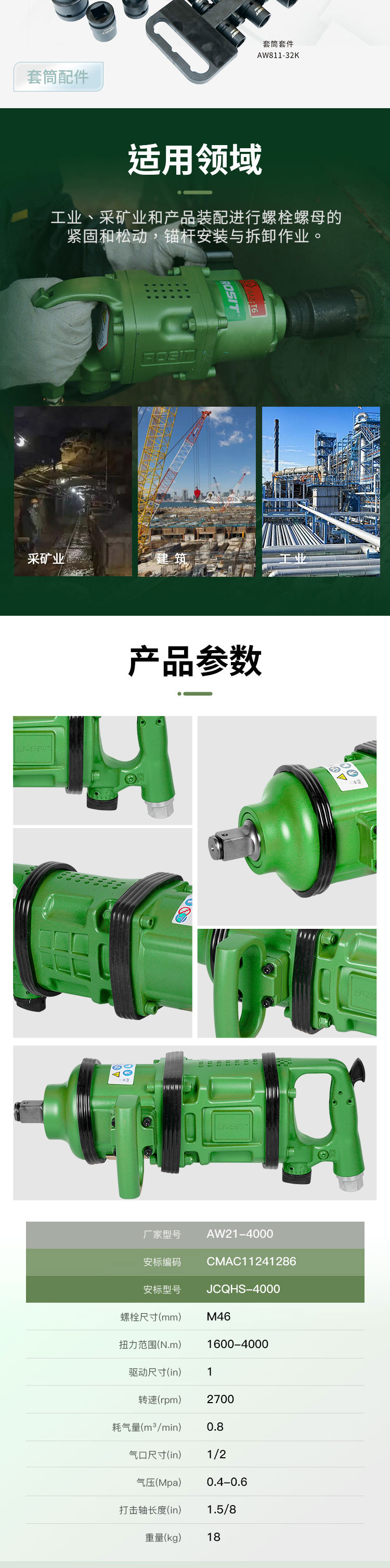 沖擊扳手_05