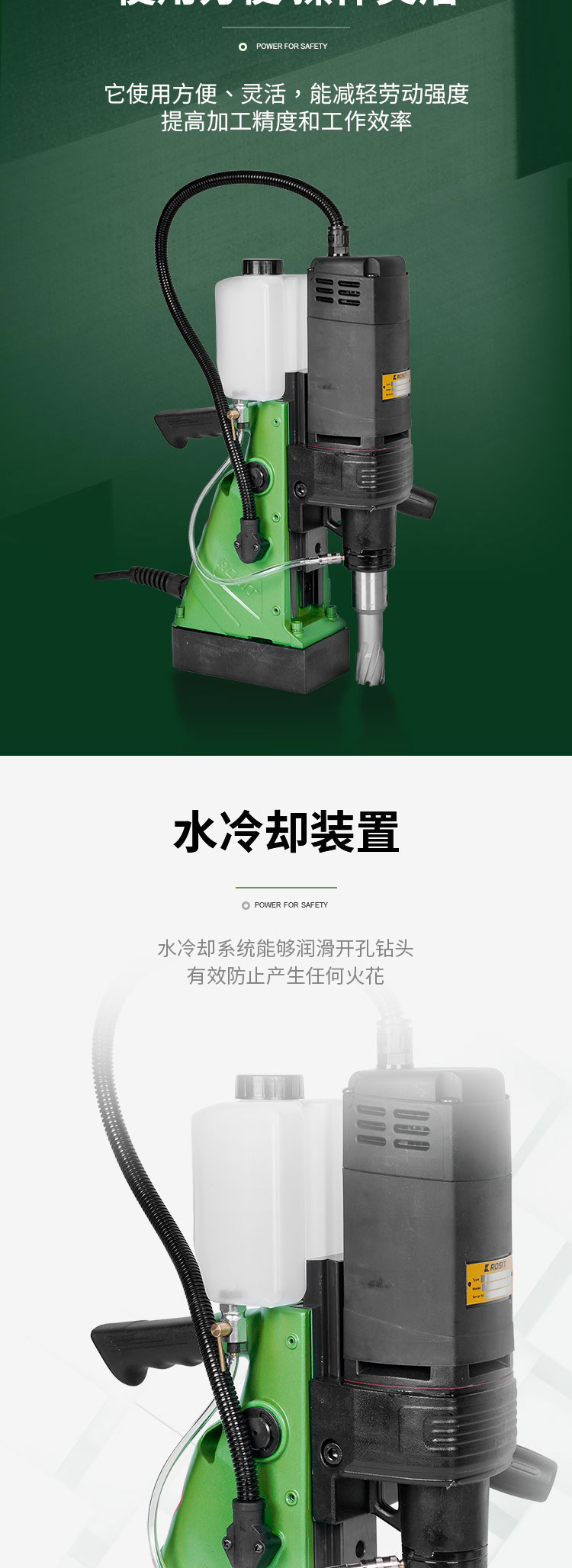 電動磁力鉆_04