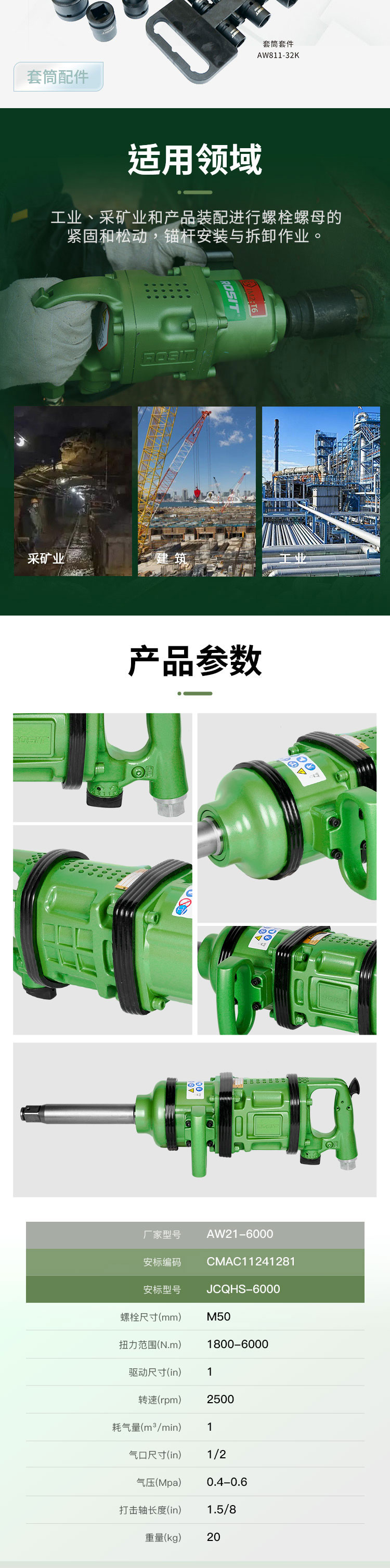 沖擊扳手_05