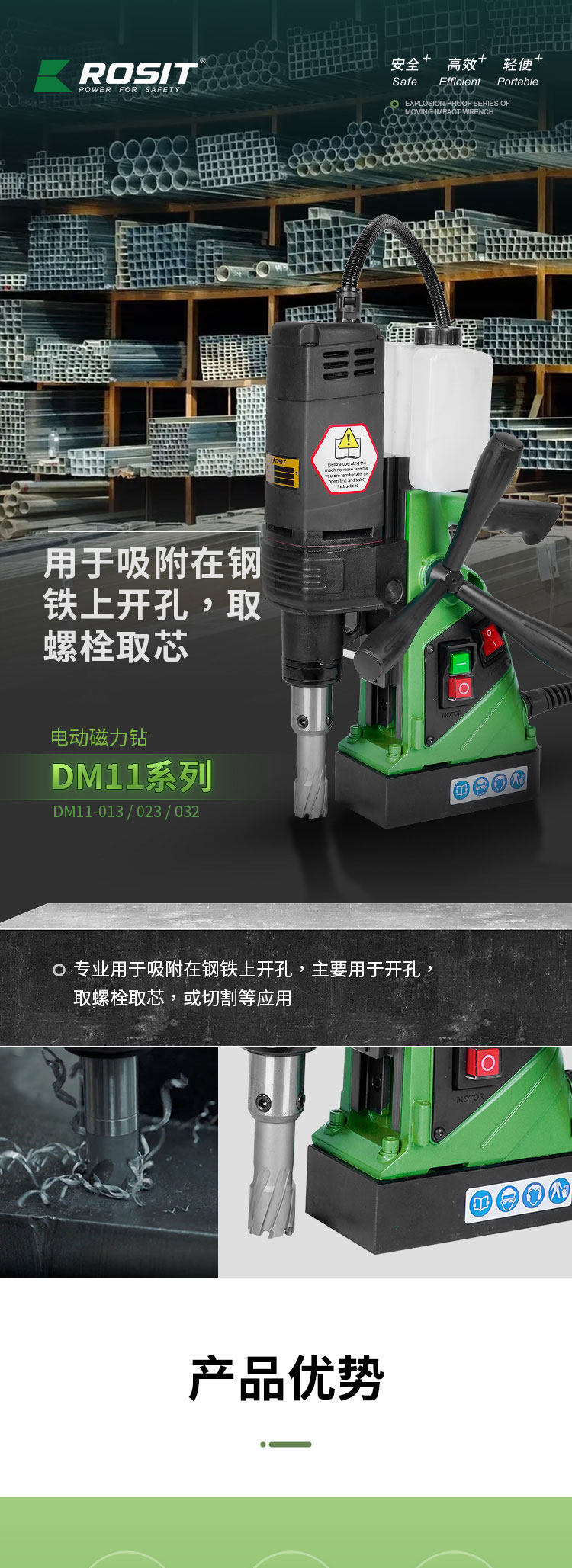 電動磁力鉆_01