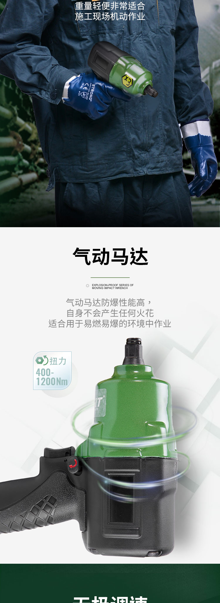 沖擊扳手AW22系列_03