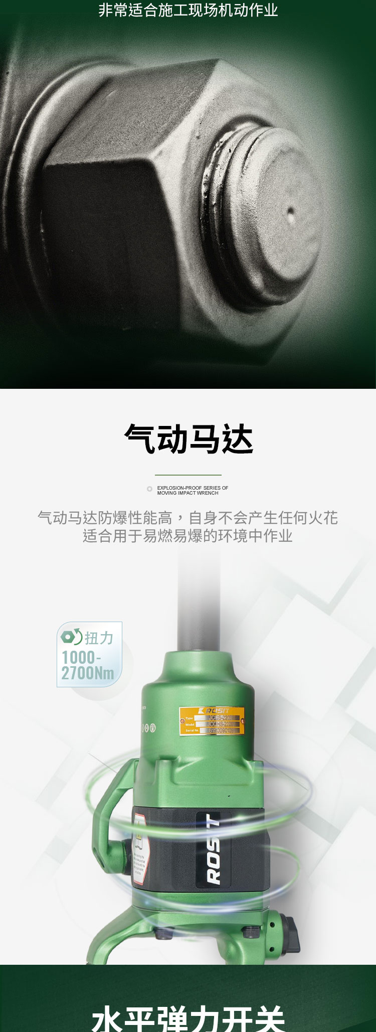 沖擊扳手AW21-2700_03