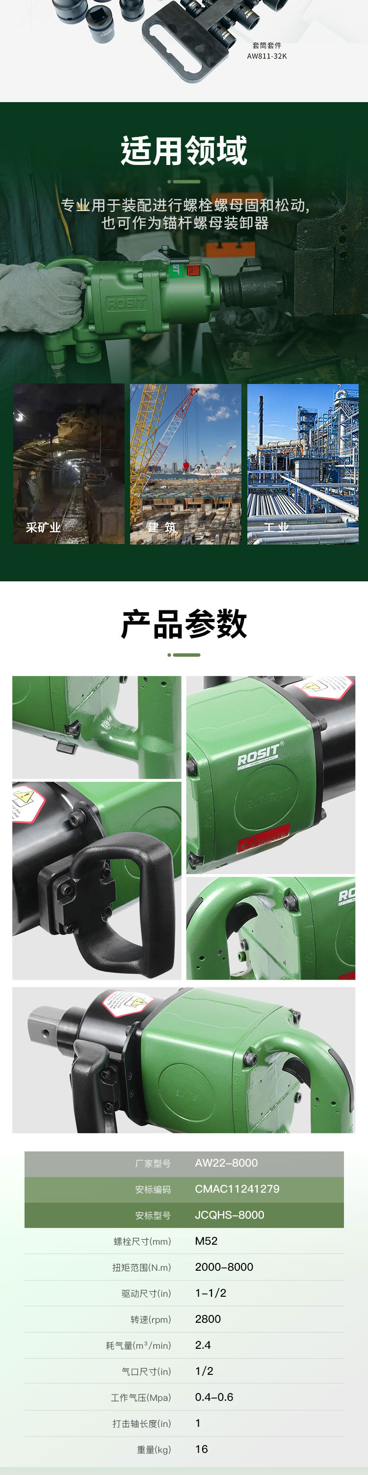 沖擊扳手AW22系列_05