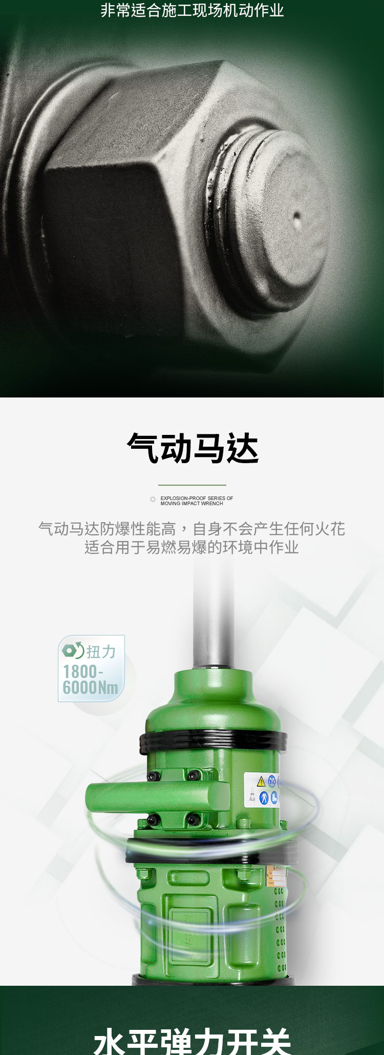 沖擊扳手_03