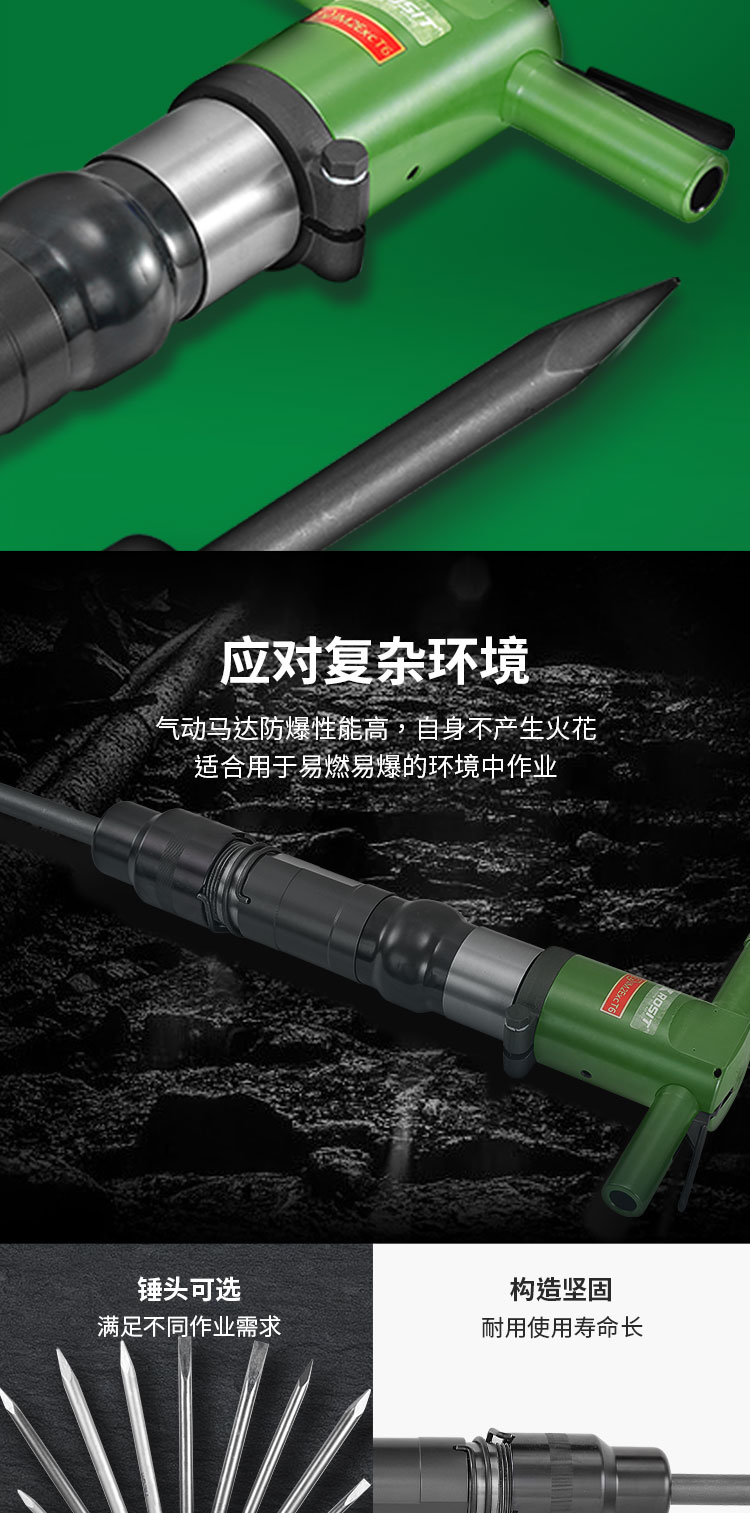 破碎錘(1)_04