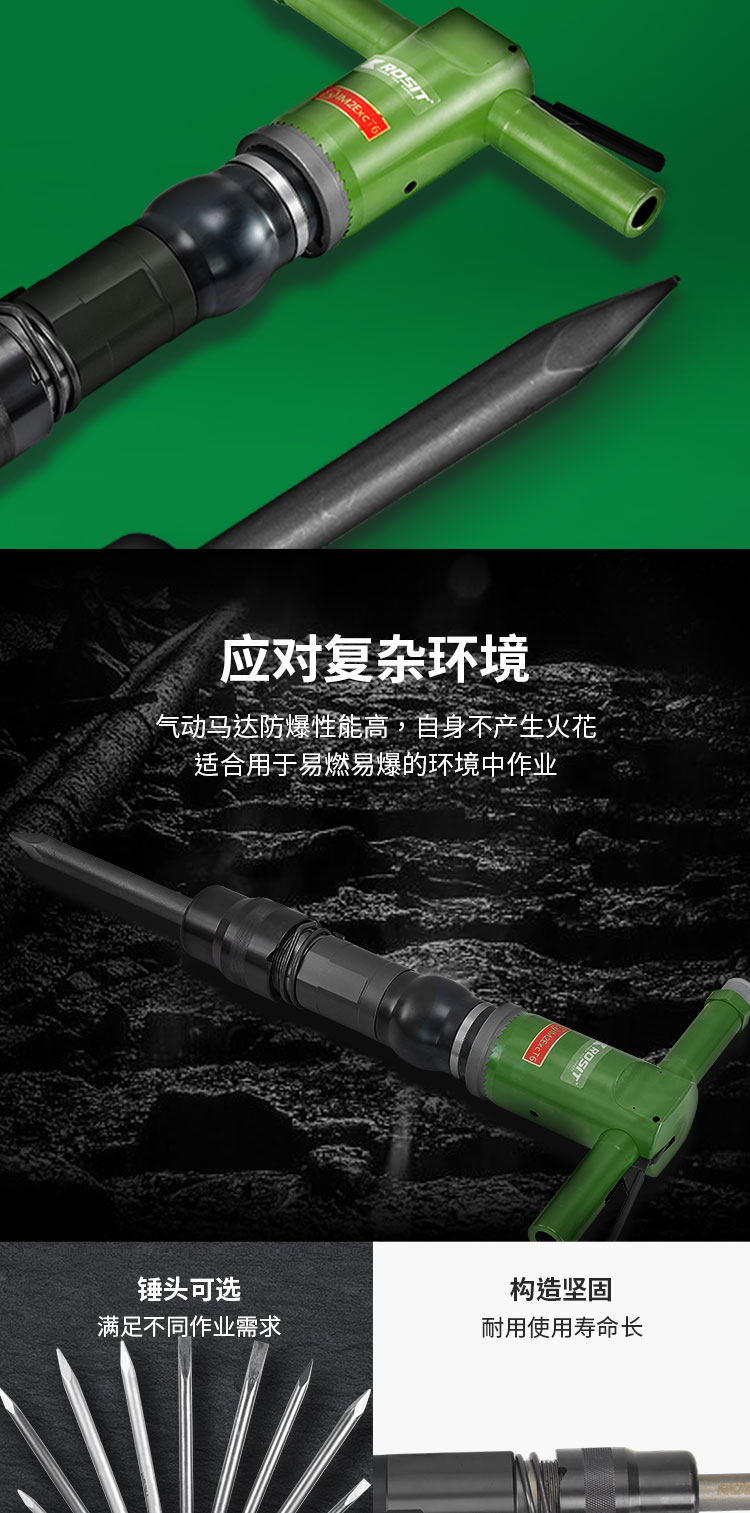 破碎錘(1)_04