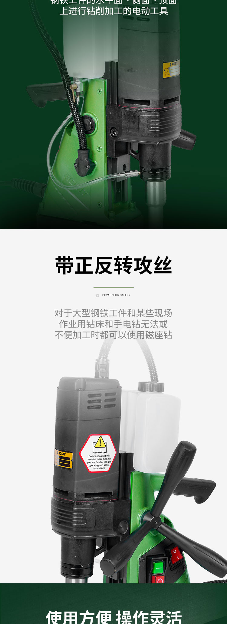 電動磁力鉆_03