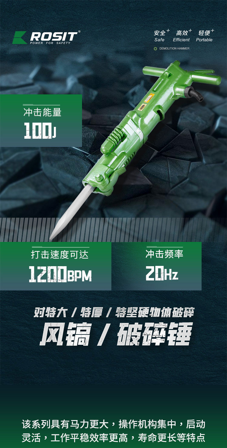 破碎錘(1)_01
