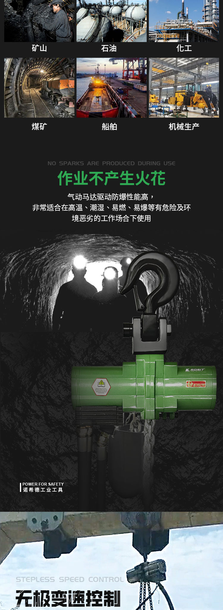 氣動葫蘆LH22_02